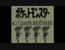 ポケモン全150匹集めるまで終われない旅 Part4【赤/緑/青/ピカ】