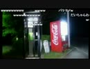 オカルトハンターＳＤ　棒読みちゃんにキレる