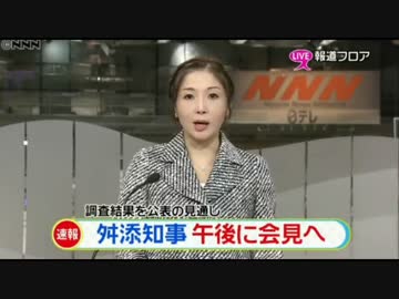 舛添都知事、午後4時から会見へ　調査結果を公表　他 2016.06.06