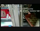 オカルトハンターＳＤ　丸美屋自販機の補充の様子