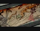 毛筆準五段合格者が大自然を取り戻す！　大神実況プレイ　其の五拾漆