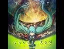 moon歌ってみた。【ちぇり】