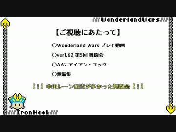 【wlw】ガバフツワさん.library03【舞闘会】