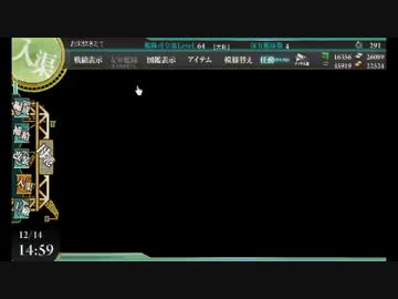 艦これ全力で攻略マグロ漁船PART13