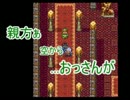 ☆祝30周年☆ドラクエ3実況 旅に出たいお年頃part4
