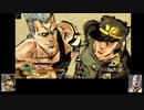 【ジョジョEoH】茶番だらけのアイズオブヘブン８【ゆっくり実況】