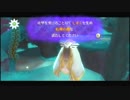 ゼルダの伝説スカイウォードソードを実況プレイ　part29