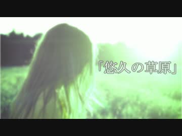 「悠久の草原」 NNI ピアノインスト