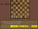 魔法使いのはなし　3日目