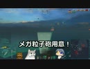 【WoWs】動物園艦 頑張るでござる　＃35【ゆっくり実況】