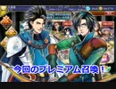 [実況プレイ] サキさんと行く千年戦争アイギス攻略 Part 238