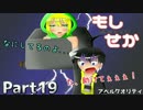 【Minecraft】もしも世界が溶岩に沈んだら Part19【ゆっくり実況】