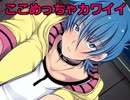 【BLゲーム】 腐男子が廃校探検に行くよ！ 【part9】