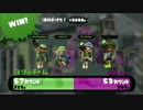 【Splatoon】 Bブロック 2回戦 チャージャー視点　【ラピラビ杯】