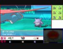 【ポケモンORAS】サイクル厨の1から学べるシングルレート #3