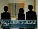クトゥルフ神話TRPGリプレイ　「突発、旅行行こうぜ!!」パート4