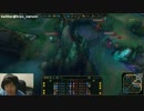 【lol】講座　topサイオン　赤ペン先生 あなたの試合を改善します