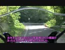 国道286号『笹谷峠』 前編