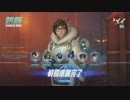 Overwatch - #6 超簡単にヘッドショットできるキャラを使ってみた！