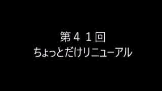 晴香さんの魂がオチない徒然を語る動画：第41回