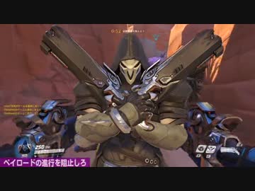 オーバーウォッチ 08 リーパーで死相を見よう！【実況】