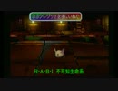 サガフロンティア　クーン編一人旅（全モンスター変身計画）　その１８