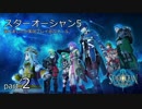 【今更実況】スターオーシャン5Galaxyモード part2