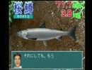 村越世海の爆釣日本列島２パート１０