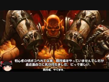 【ゆっくり実況】闘技場：武器を求めてウォリアー 前編【Hearthstone】