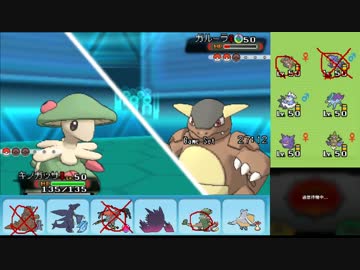 【ポケモンORAS】ひっそりシングルレート実況 221【キノガッサ】