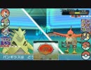 【ポケモンORAS】続・レート2000オーバーのシングルレート日記＃2【2039～】