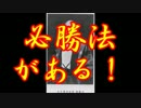《単発》将棋できれば五目並べもできる！、、、はず、、、