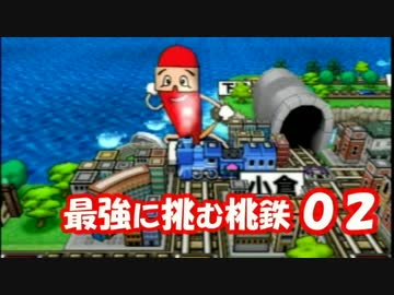 最強CPUに実況者２人で挑む桃太郎電鉄【Part2】