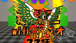 遊戯王withマリオ２３話