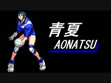 五輪狩り（仮）_第二弾 vs夏（青夏）_part1
