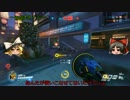 【Overwatch】ヒーローになって無双したい　その5後半【ゆっくり実況】