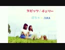 【歌ってみた】楽しく　スピッツ/チェリー　ハモってみた!!