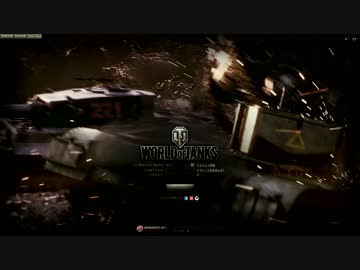 【WoT】例のログイン画面の動画