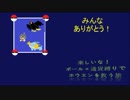 【縛り実況】楽しいな！ボール＝通貨縛りでホウエンを救う旅part final
