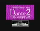 ｱｸｼｮﾝRPGｺﾝｽﾄﾗｸｼｮﾝﾂｰﾙDante2 BGM集【RPGﾂｸｰﾙ/MSX】