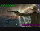 (ゆっくり)傭兵が行くキャピタル放浪記(fallout3) 宇宙戦争編part40