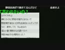 20160602 暗黒放送 殺害現場＆自殺した場所108か所終わるまで帰れません㉟