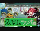【艦これ】ほっぽちゃんを嫁艦にしたくて！パート30【ラジオ回】