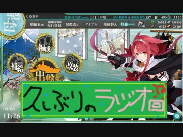 【艦これ】ほっぽちゃんを嫁艦にしたくて！パート30【ラジオ回】