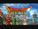 ＰＯＭとＷのＤＱＨ２実況part2