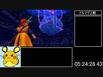 ３DS版DQ8　ゴスペルリングRTA　13：59：24　part9