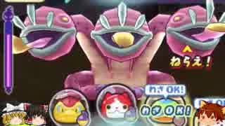 ゆっくり実況プレイ　ぷにぷに2