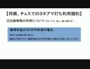 将棋PC戦必勝法・ヨネアマ打ち【2/17】利用規約