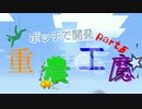 【Minecraft】ボッチで開発    重農工魔part5【ゆっくり実況】