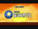 【MAD】エンゼルコップのＥＤ曲でばくおん！！【痛み】